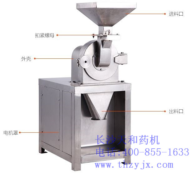 大型粉碎機(jī)